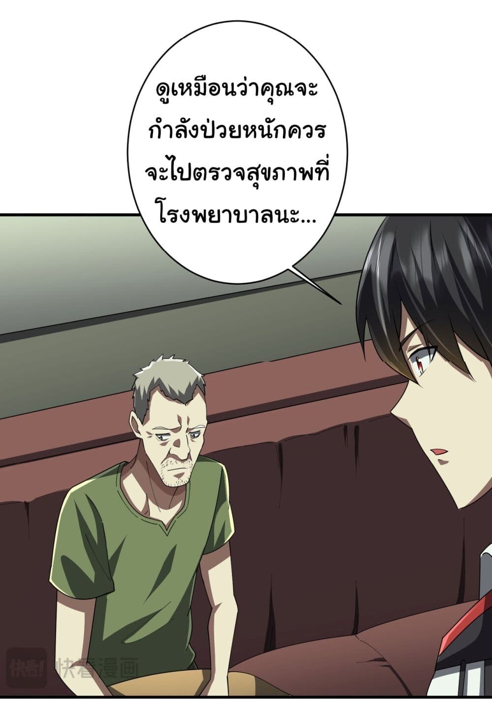 อ่านมังงะ Start with Trillions of Coins ตอนที่ 83/34.jpg