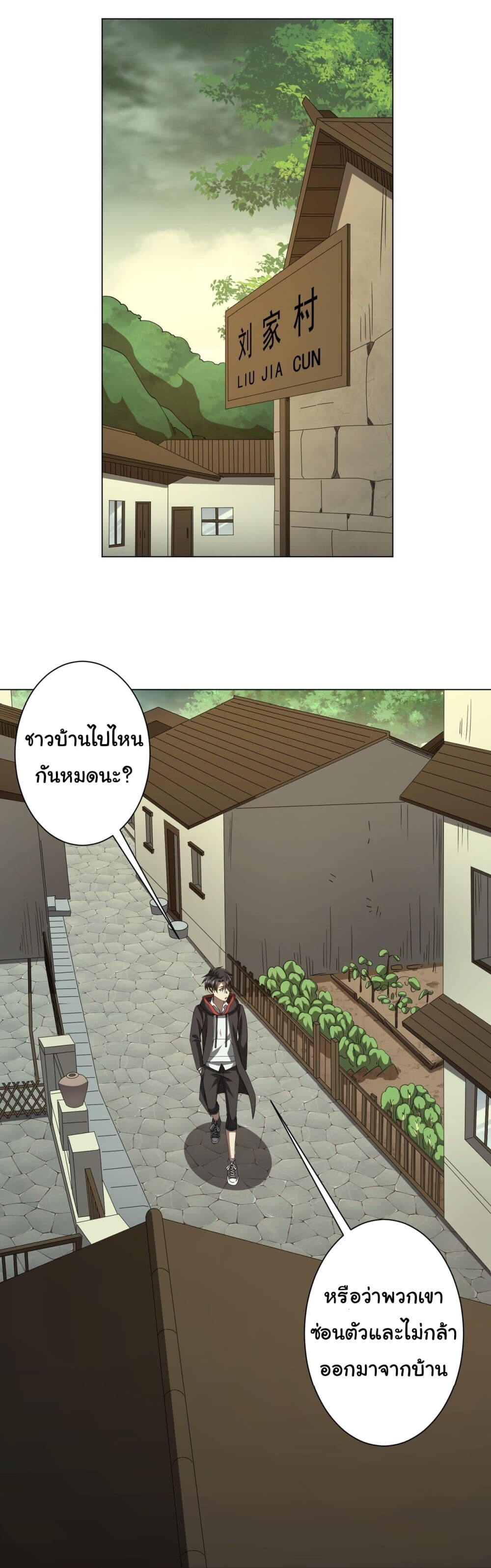อ่านมังงะ Start with Trillions of Coins ตอนที่ 82/34.jpg