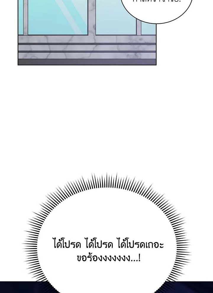 อ่านมังงะ Necromancer Academy’s Genius Summoner ตอนที่ 103/34.jpg