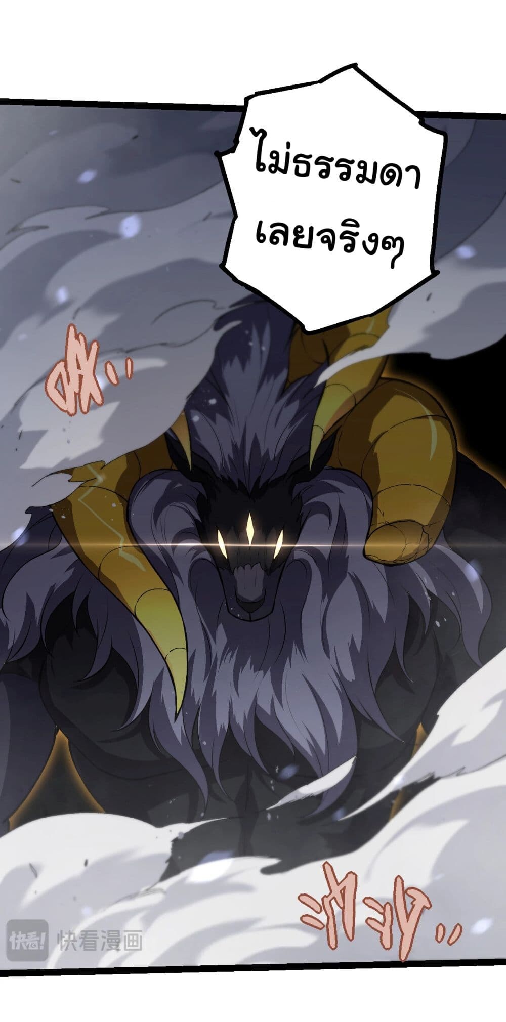 อ่านมังงะ Evolution from the Big Tree ตอนที่ 188/35.jpg