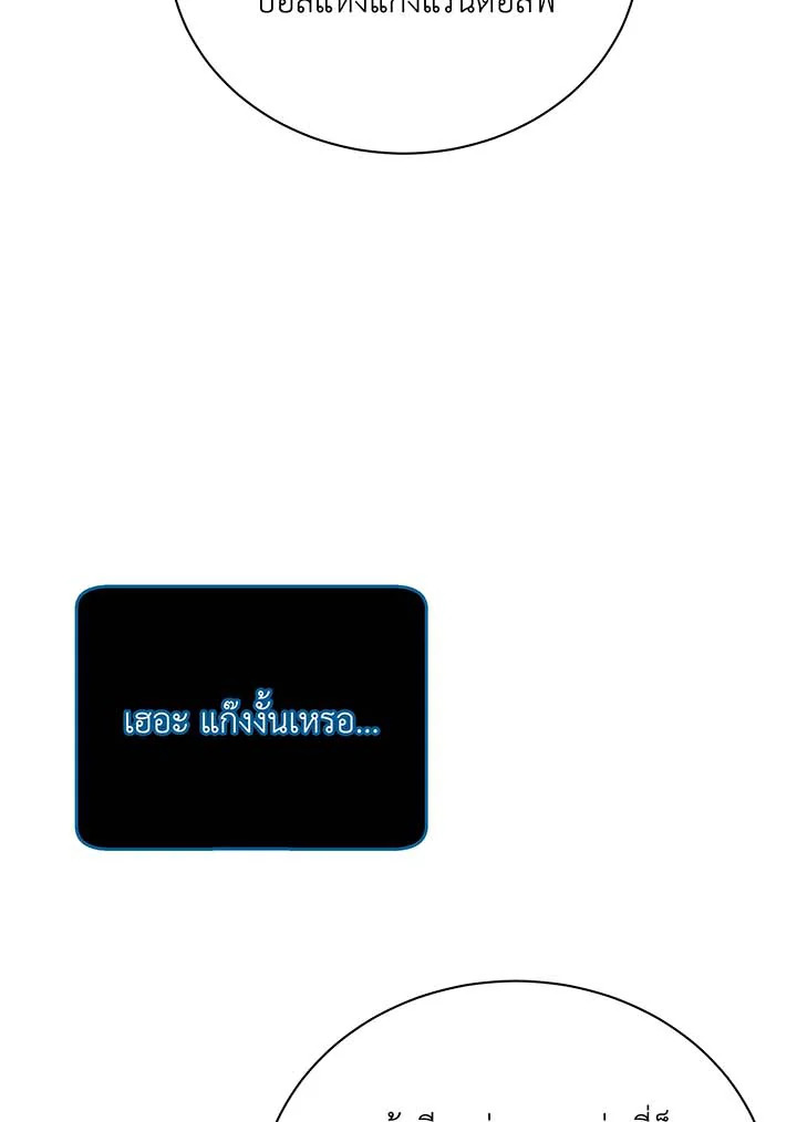 อ่านมังงะ Necromancer Academy’s Genius Summoner ตอนที่ 104/36.jpg