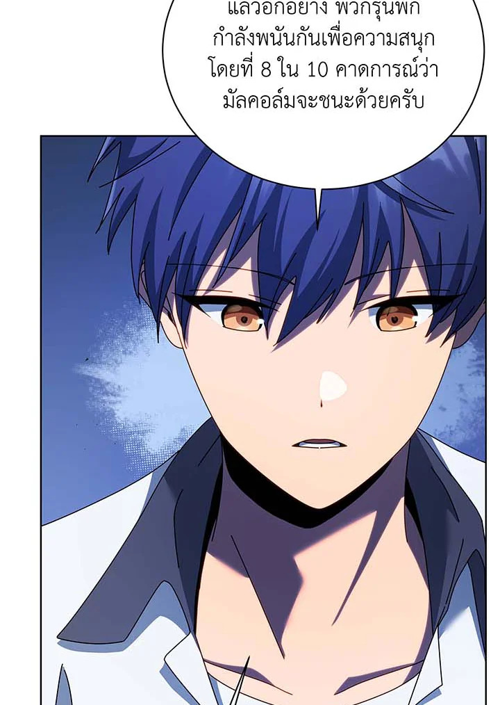 อ่านมังงะ Necromancer Academy’s Genius Summoner ตอนที่ 104/37.jpg