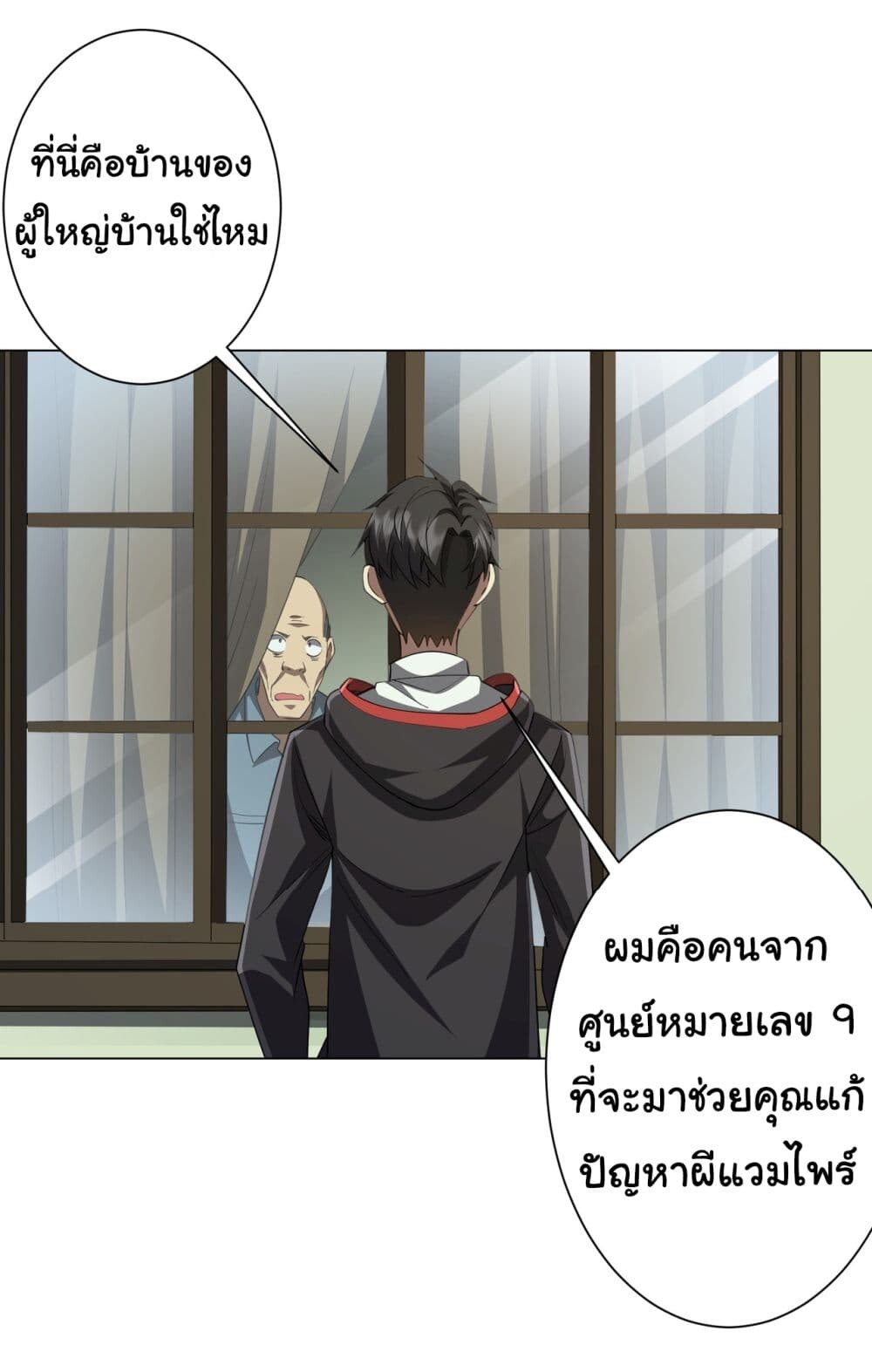 อ่านมังงะ Start with Trillions of Coins ตอนที่ 82/37.jpg