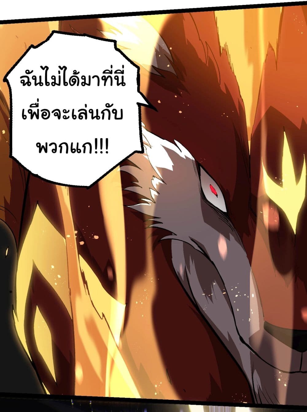 อ่านมังงะ Evolution from the Big Tree ตอนที่ 188/38.jpg