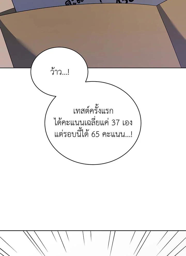อ่านมังงะ Necromancer Academy’s Genius Summoner ตอนที่ 103/38.jpg