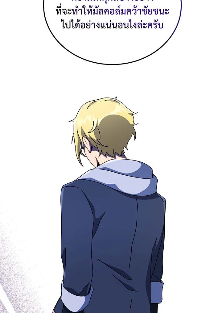 อ่านมังงะ Necromancer Academy’s Genius Summoner ตอนที่ 104/39.jpg