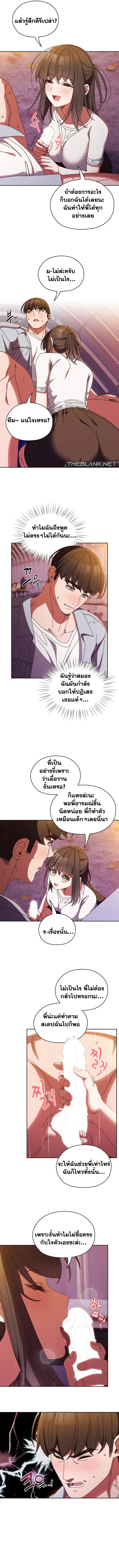 อ่านมังงะ Boss! Give Me Your Daughter! ตอนที่ 32/3.jpg