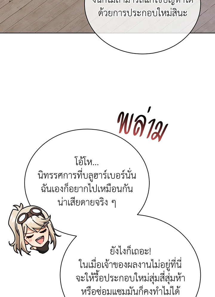 อ่านมังงะ Necromancer Academy’s Genius Summoner ตอนที่ 103/3.jpg