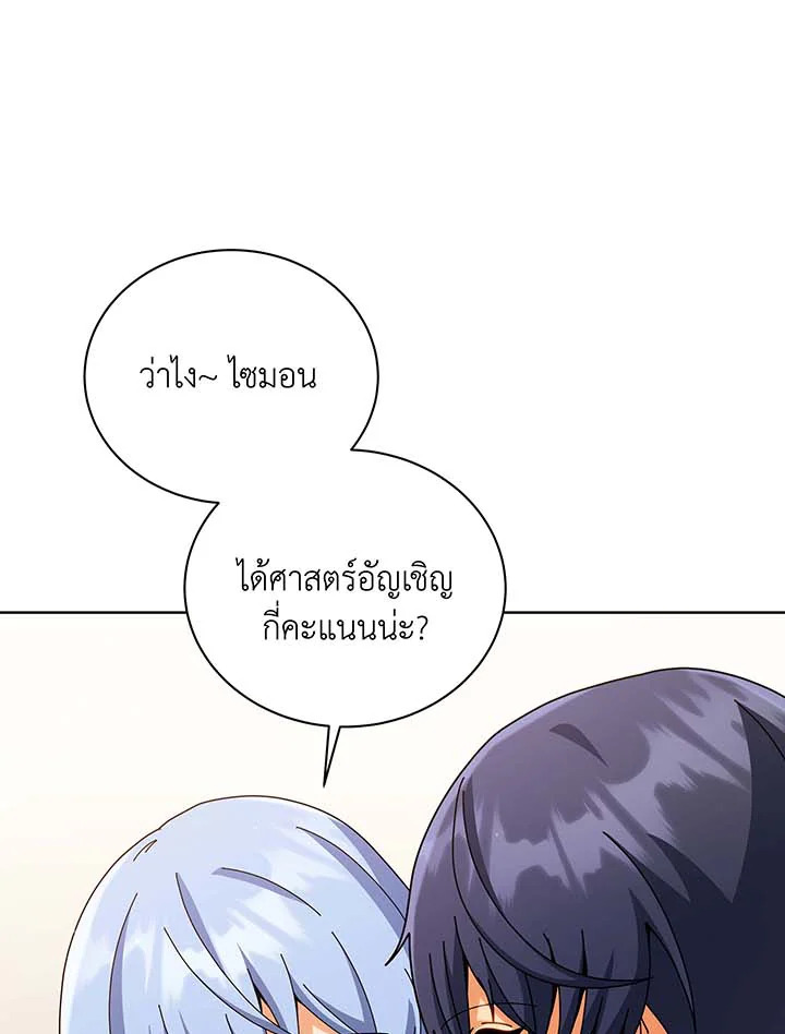 อ่านมังงะ Necromancer Academy’s Genius Summoner ตอนที่ 103/40.jpg