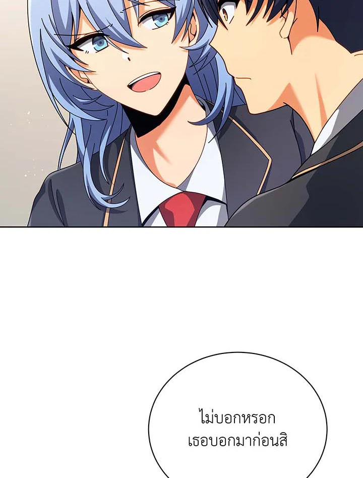 อ่านมังงะ Necromancer Academy’s Genius Summoner ตอนที่ 103/41.jpg