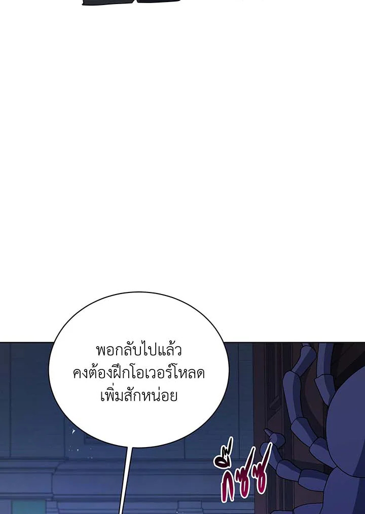 อ่านมังงะ Necromancer Academy’s Genius Summoner ตอนที่ 104/41.jpg