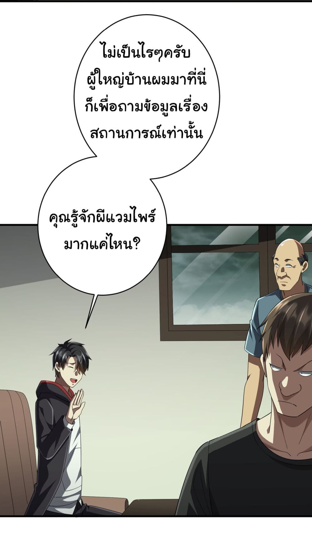 อ่านมังงะ Start with Trillions of Coins ตอนที่ 83/4.jpg