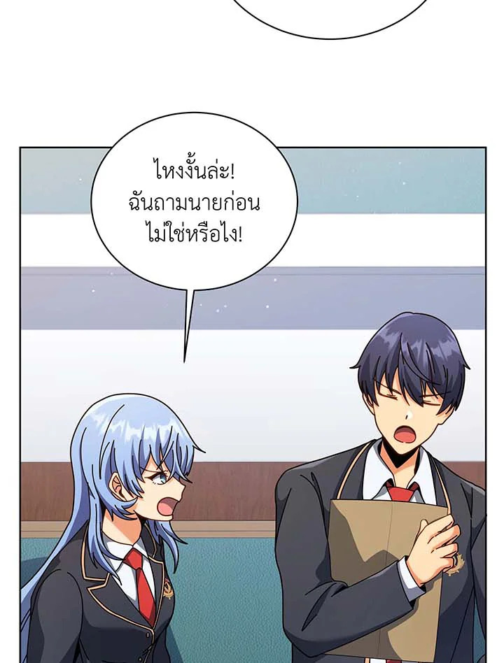 อ่านมังงะ Necromancer Academy’s Genius Summoner ตอนที่ 103/42.jpg
