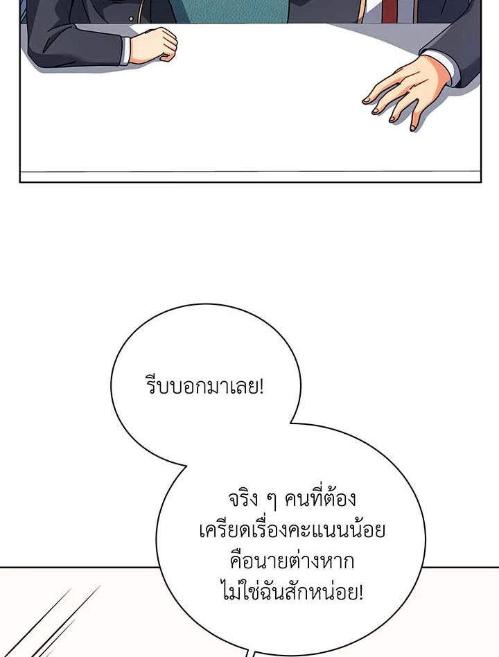 อ่านมังงะ Necromancer Academy’s Genius Summoner ตอนที่ 103/43.jpg