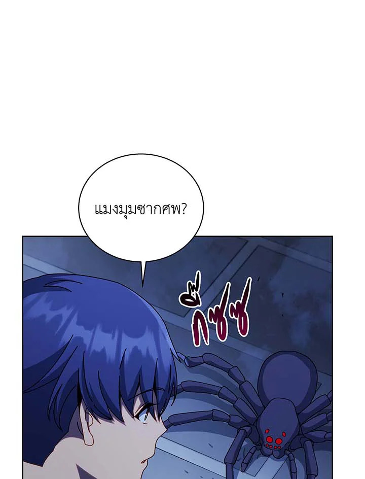 อ่านมังงะ Necromancer Academy’s Genius Summoner ตอนที่ 104/43.jpg