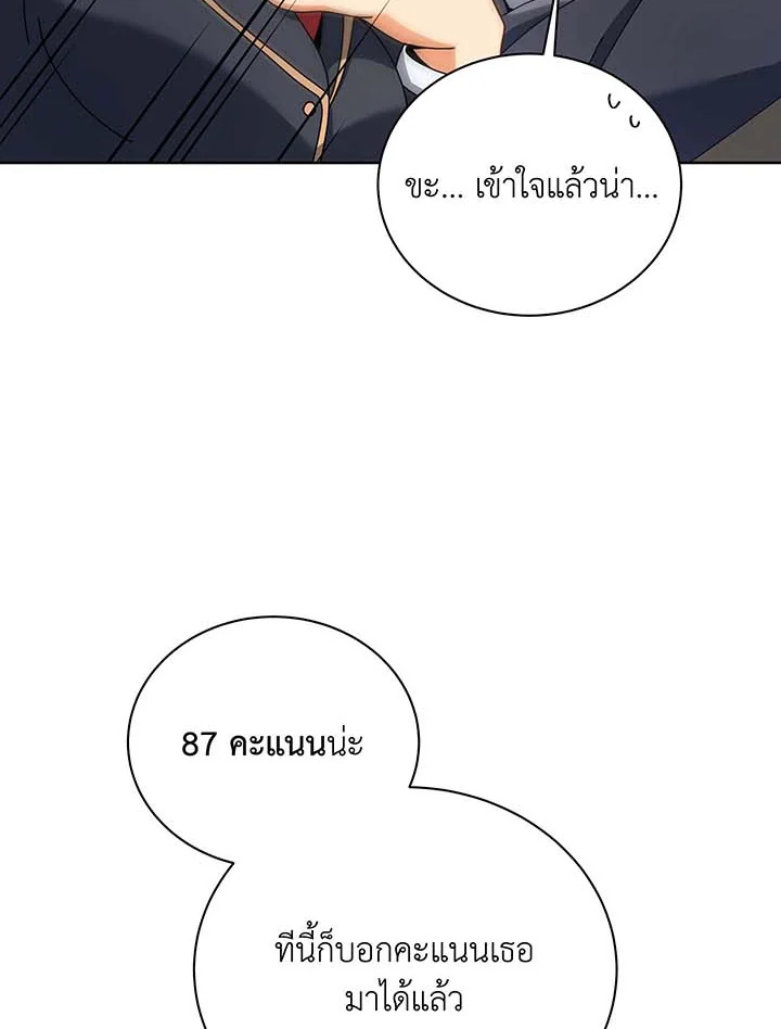 อ่านมังงะ Necromancer Academy’s Genius Summoner ตอนที่ 103/45.jpg