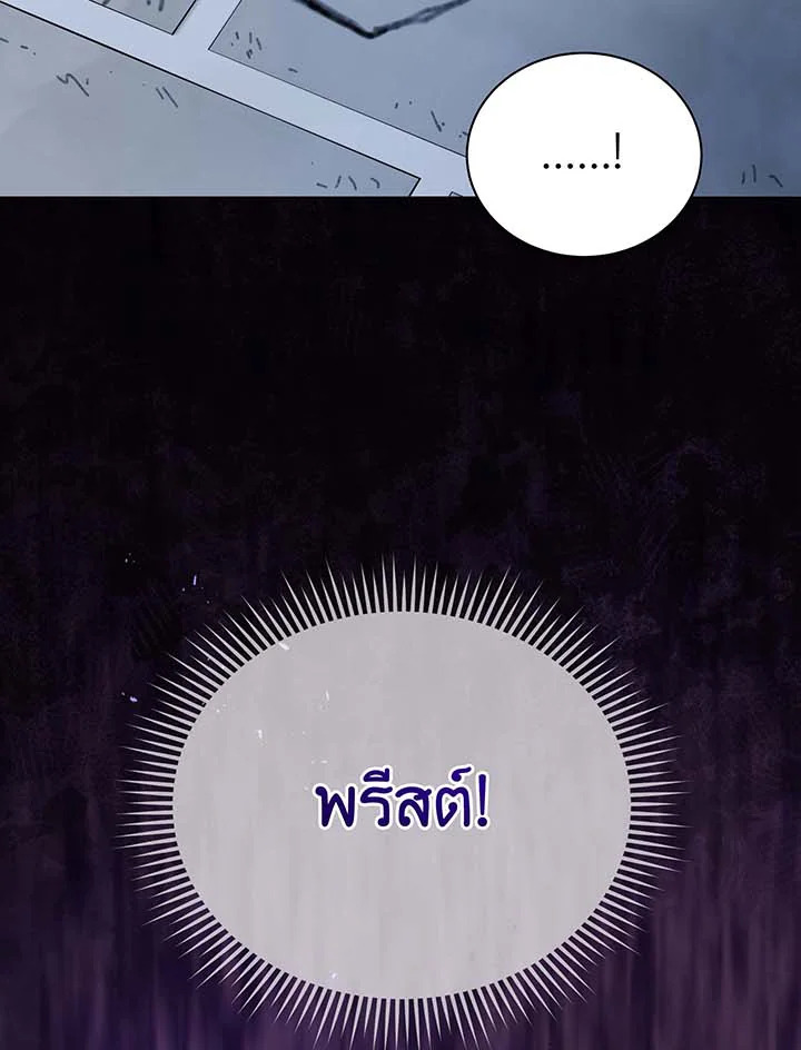 อ่านมังงะ Necromancer Academy’s Genius Summoner ตอนที่ 104/46.jpg