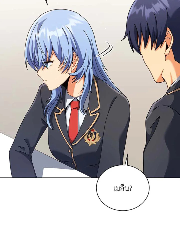 อ่านมังงะ Necromancer Academy’s Genius Summoner ตอนที่ 103/48.jpg