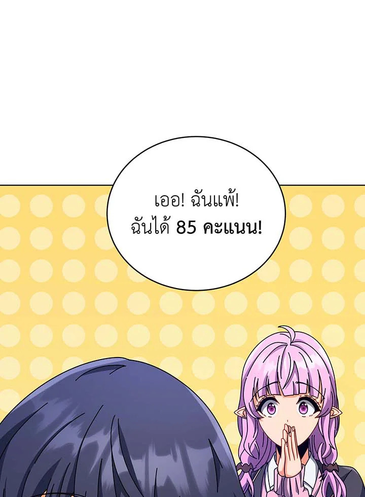 อ่านมังงะ Necromancer Academy’s Genius Summoner ตอนที่ 103/49.jpg