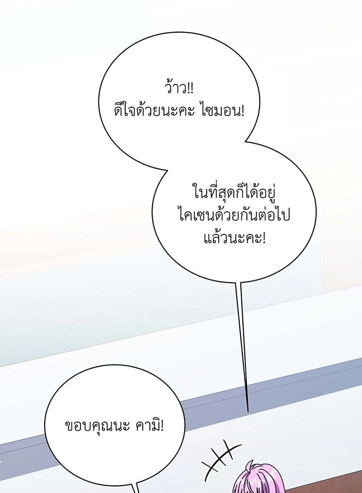 อ่านมังงะ Necromancer Academy’s Genius Summoner ตอนที่ 103/51.jpg