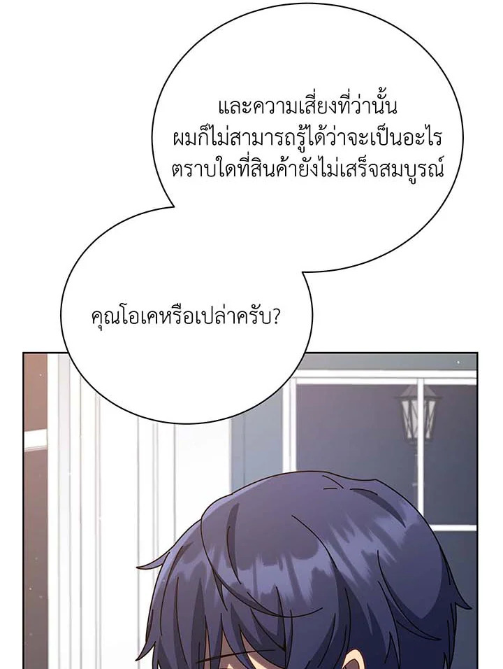 อ่านมังงะ Necromancer Academy’s Genius Summoner ตอนที่ 104/5.jpg