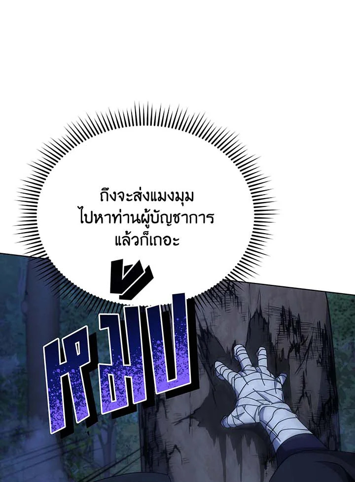 อ่านมังงะ Necromancer Academy’s Genius Summoner ตอนที่ 104/54.jpg