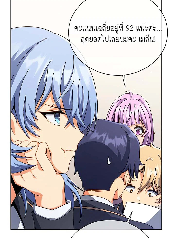 อ่านมังงะ Necromancer Academy’s Genius Summoner ตอนที่ 103/54.jpg