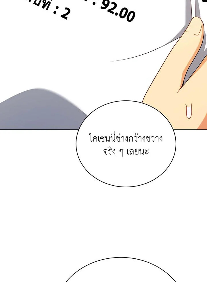 อ่านมังงะ Necromancer Academy’s Genius Summoner ตอนที่ 103/56.jpg