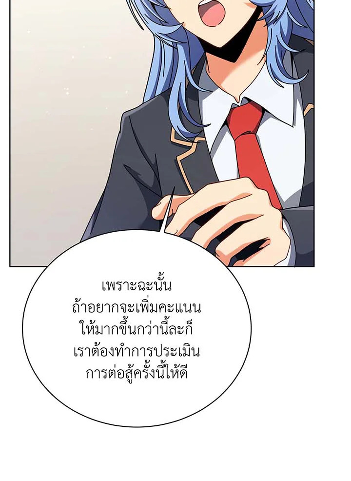 อ่านมังงะ Necromancer Academy’s Genius Summoner ตอนที่ 103/58.jpg