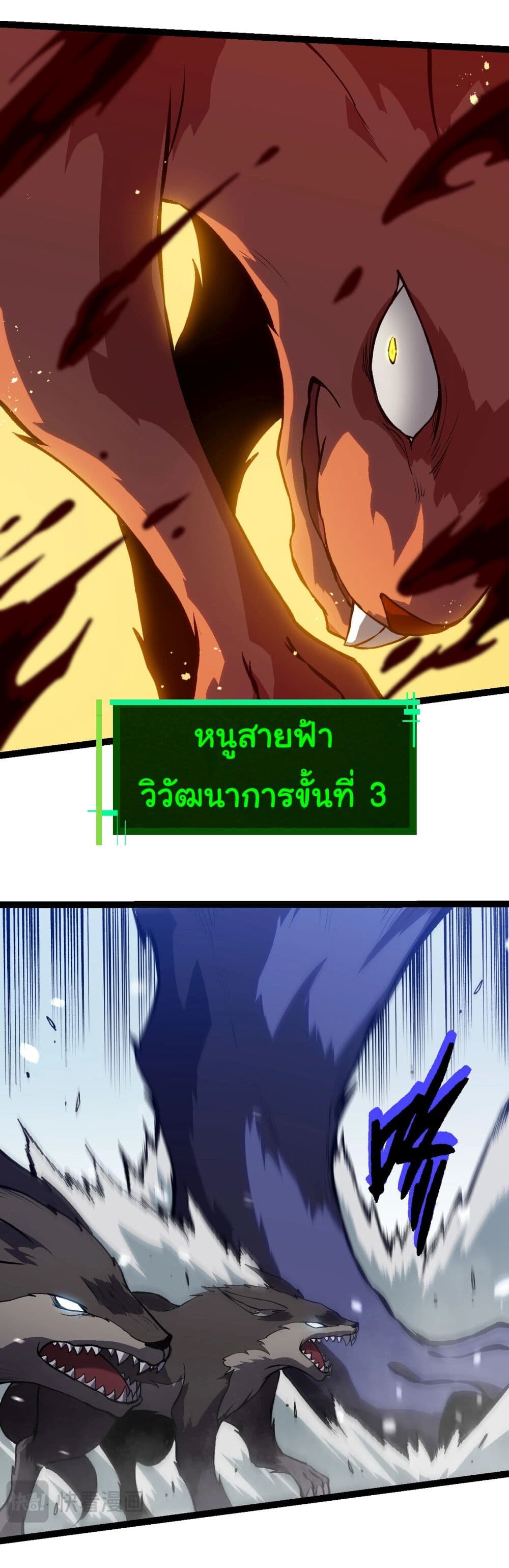 อ่านมังงะ Evolution from the Big Tree ตอนที่ 188/5.jpg