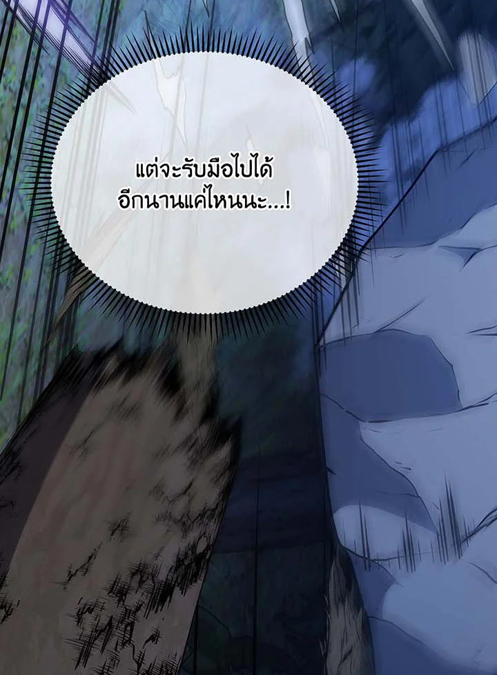 อ่านมังงะ Necromancer Academy’s Genius Summoner ตอนที่ 104/60.jpg