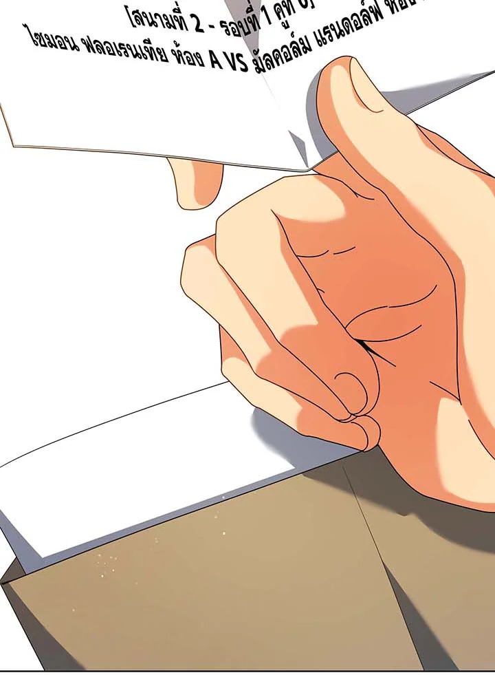 อ่านมังงะ Necromancer Academy’s Genius Summoner ตอนที่ 103/62.jpg