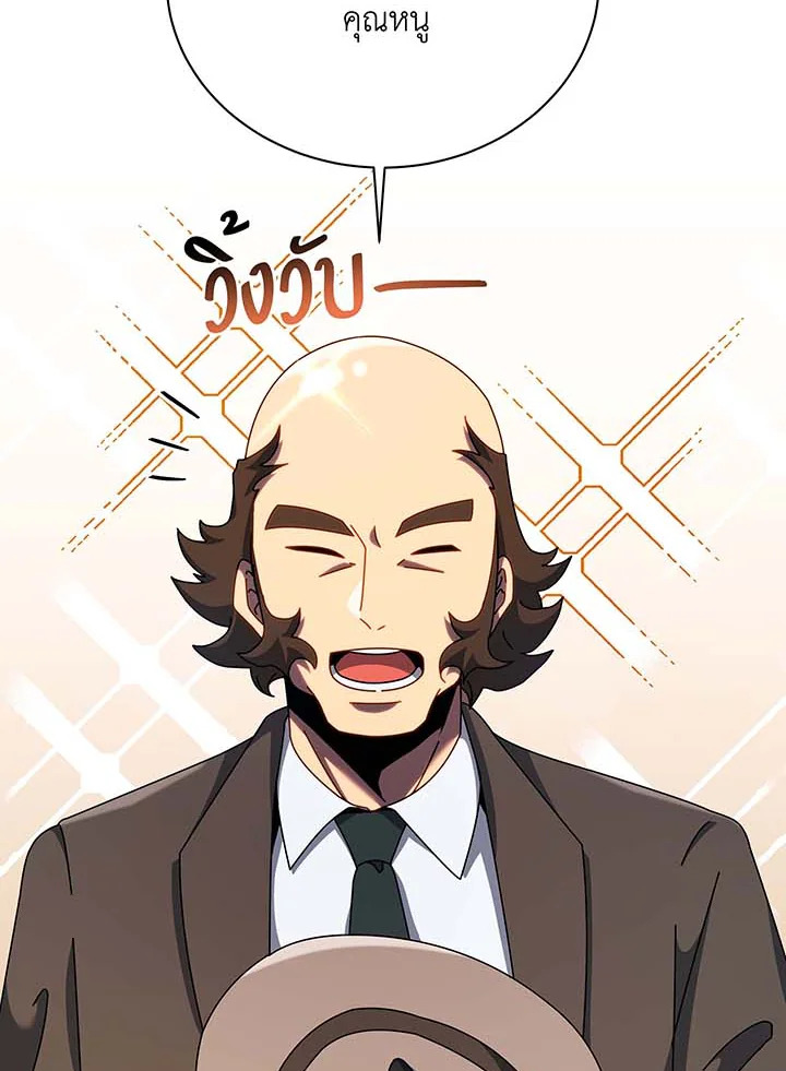อ่านมังงะ Necromancer Academy’s Genius Summoner ตอนที่ 103/68.jpg