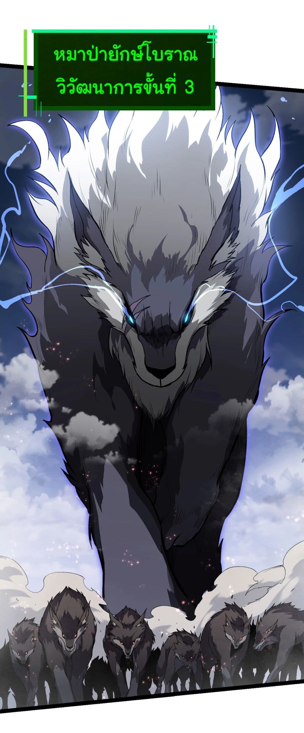 อ่านมังงะ Evolution from the Big Tree ตอนที่ 188/6.jpg