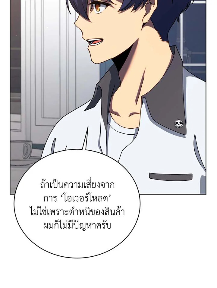 อ่านมังงะ Necromancer Academy’s Genius Summoner ตอนที่ 104/6.jpg