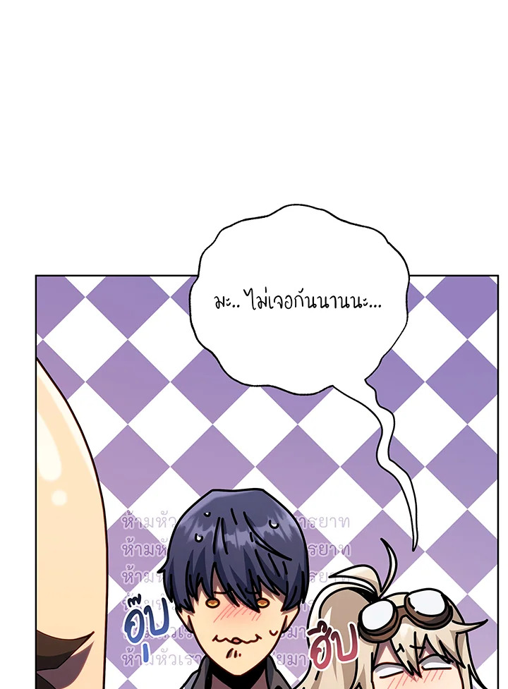 อ่านมังงะ Necromancer Academy’s Genius Summoner ตอนที่ 103/70.jpg