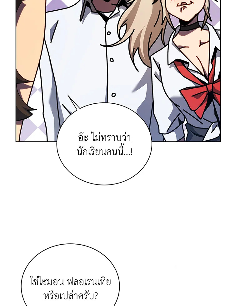 อ่านมังงะ Necromancer Academy’s Genius Summoner ตอนที่ 103/71.jpg