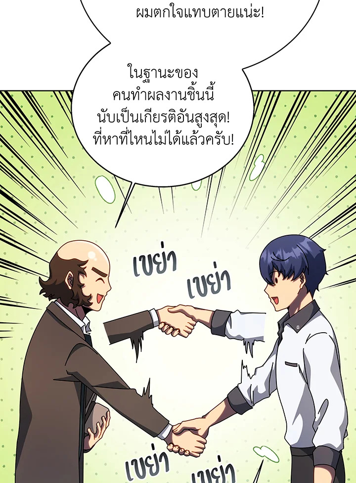 อ่านมังงะ Necromancer Academy’s Genius Summoner ตอนที่ 103/74.jpg