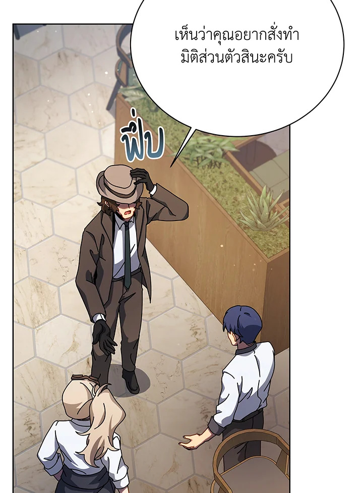 อ่านมังงะ Necromancer Academy’s Genius Summoner ตอนที่ 103/76.jpg
