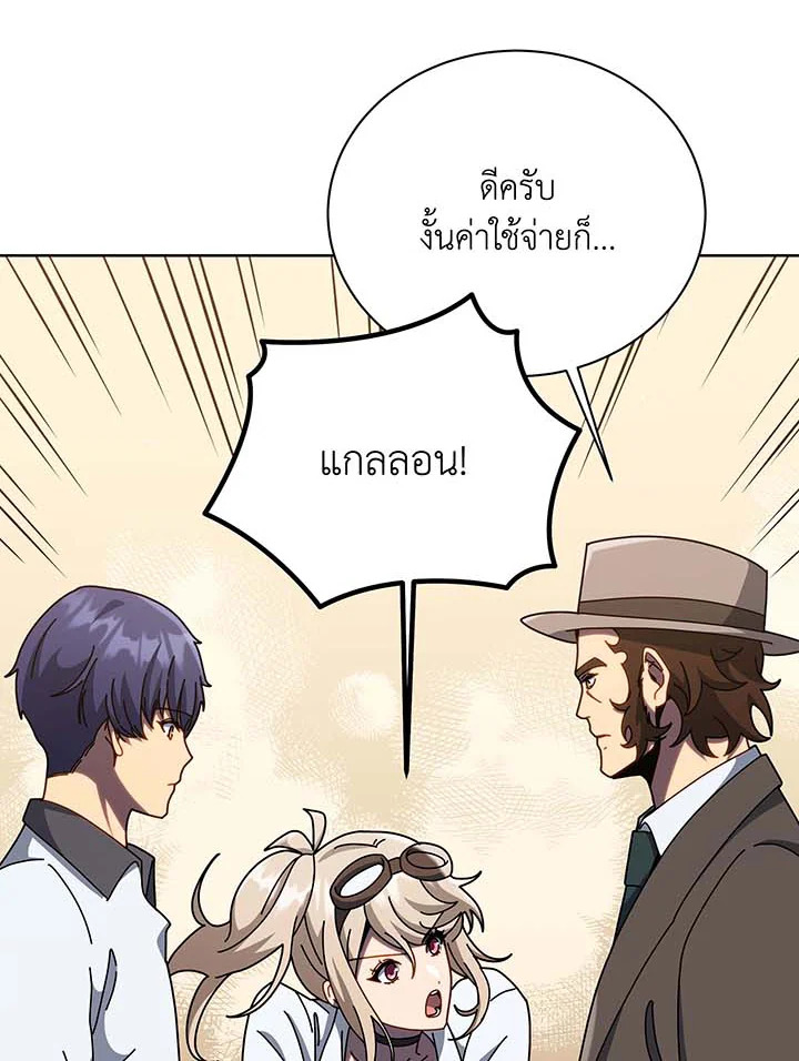 อ่านมังงะ Necromancer Academy’s Genius Summoner ตอนที่ 104/7.jpg