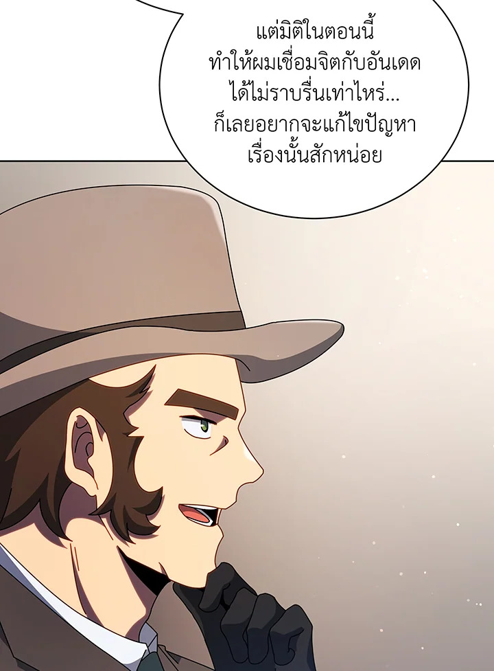 อ่านมังงะ Necromancer Academy’s Genius Summoner ตอนที่ 103/78.jpg