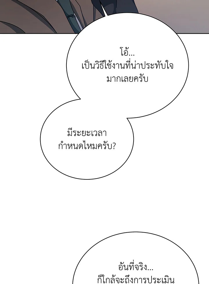 อ่านมังงะ Necromancer Academy’s Genius Summoner ตอนที่ 103/79.jpg