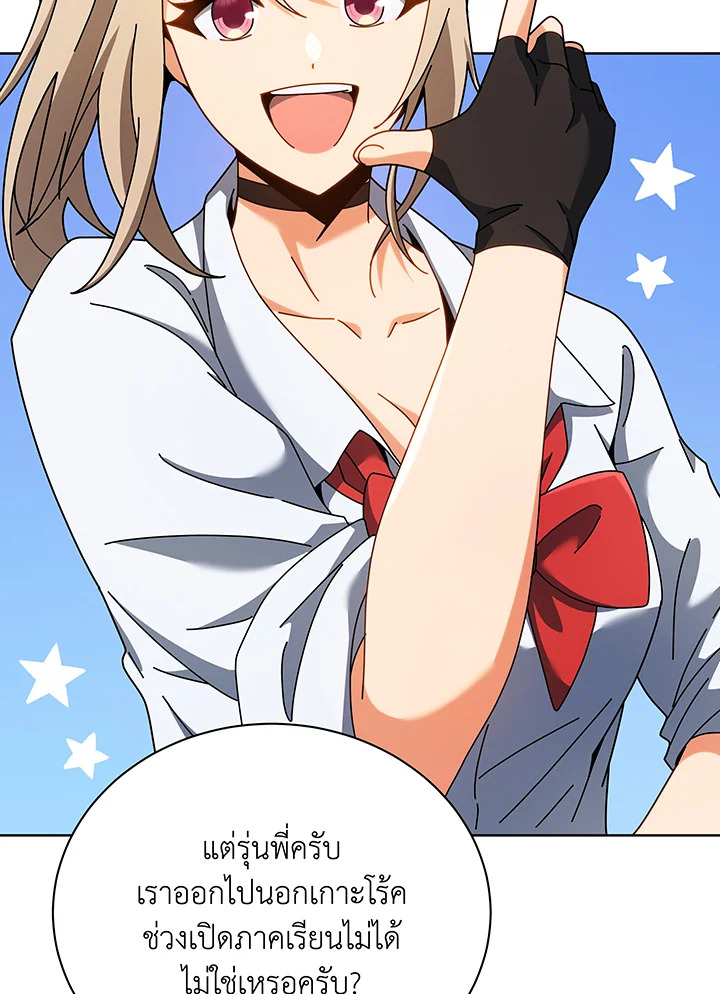 อ่านมังงะ Necromancer Academy’s Genius Summoner ตอนที่ 103/7.jpg