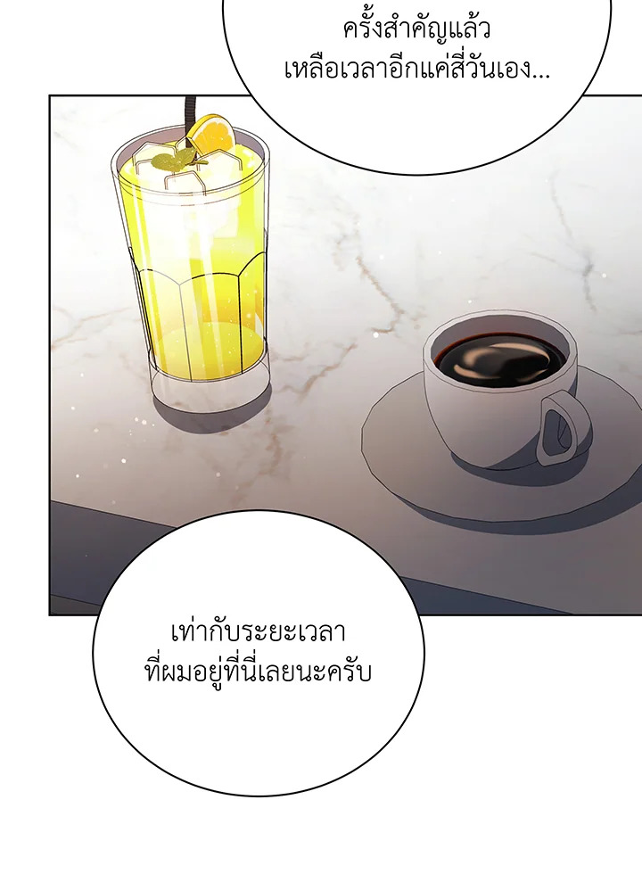 อ่านมังงะ Necromancer Academy’s Genius Summoner ตอนที่ 103/80.jpg