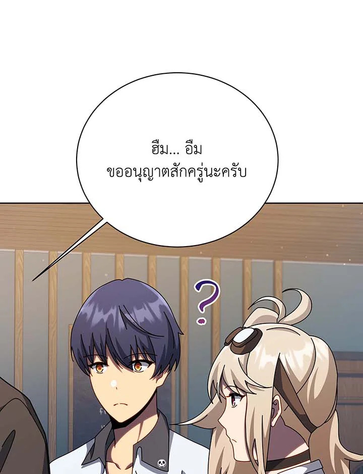 อ่านมังงะ Necromancer Academy’s Genius Summoner ตอนที่ 103/81.jpg