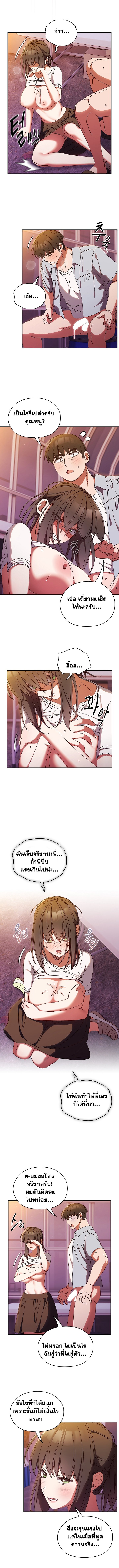 อ่านมังงะ Boss! Give Me Your Daughter! ตอนที่ 32/8.jpg