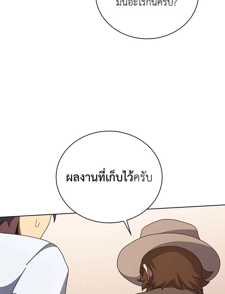 อ่านมังงะ Necromancer Academy’s Genius Summoner ตอนที่ 103/85.jpg