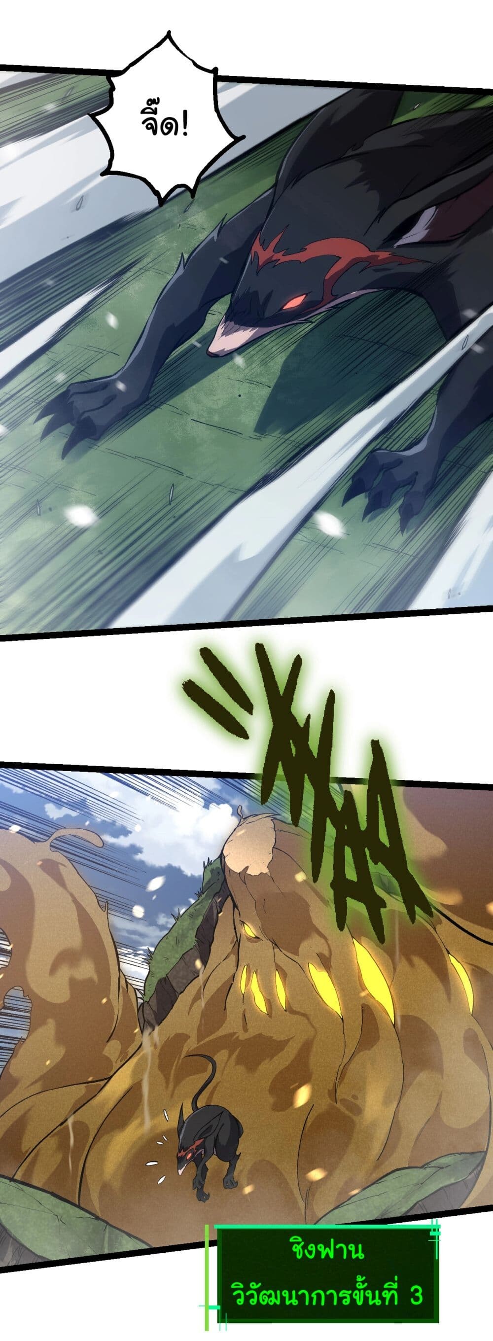 อ่านมังงะ Evolution from the Big Tree ตอนที่ 188/8.jpg