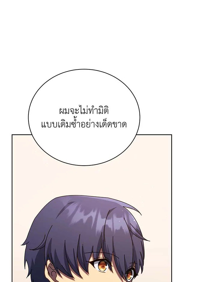 อ่านมังงะ Necromancer Academy’s Genius Summoner ตอนที่ 103/87.jpg