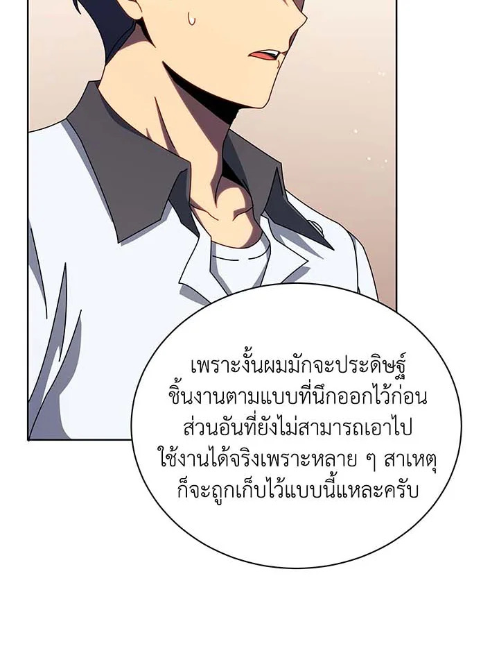 อ่านมังงะ Necromancer Academy’s Genius Summoner ตอนที่ 103/88.jpg